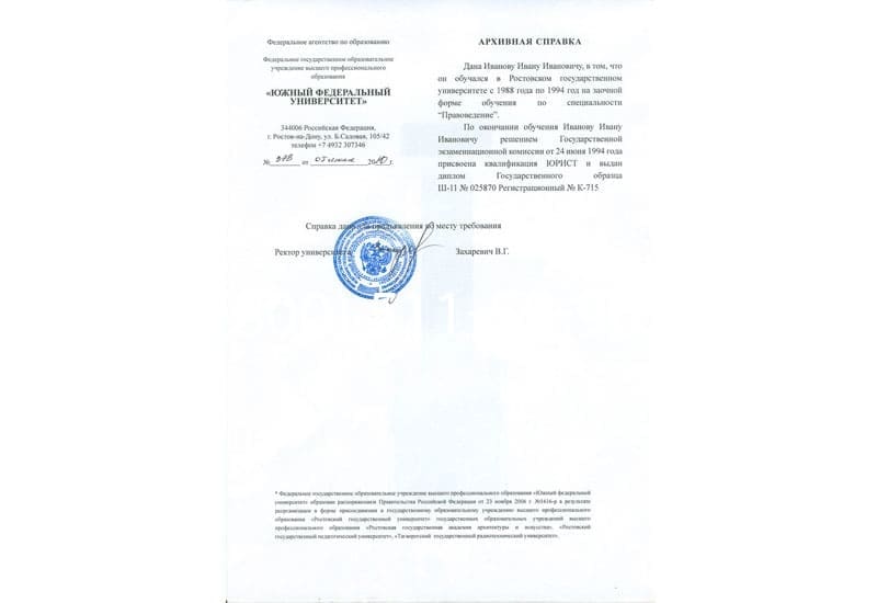 Купить Архивная справка в Тамбове Купить Архивная справка в Тамбове