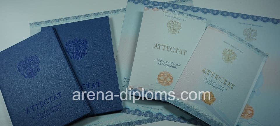 Купить аттестат за 11 класс в Тамбове