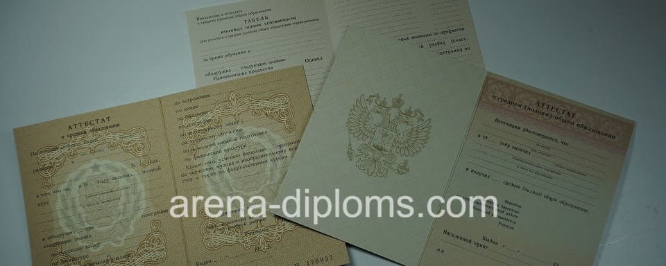 Купить аттестат в Тамбове
