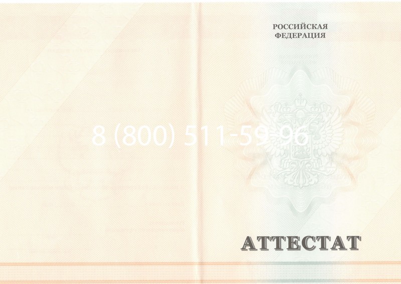 Купить Аттестат за 11 класс 2011-2013 годов в Тамбове Купить Аттестат за 11 класс 2011-2013 годов в Тамбове