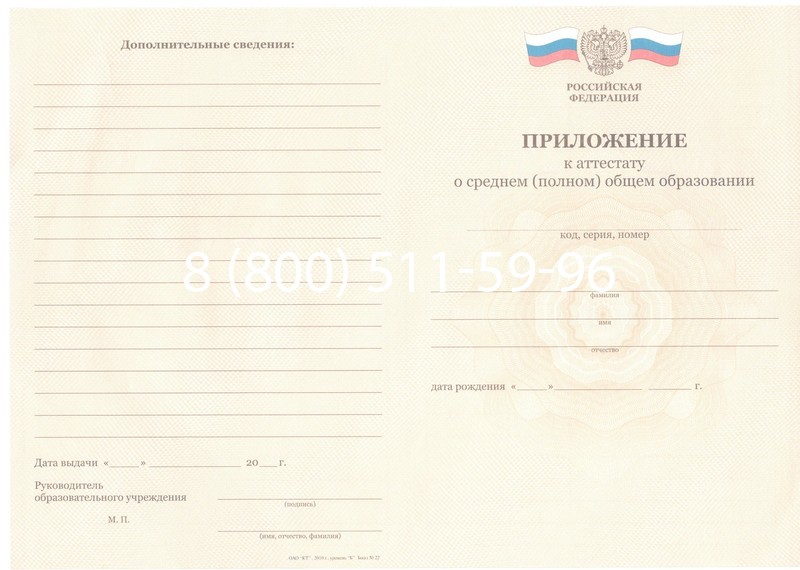 Заказать Аттестат за 11 класс 2011-2013 годов в Тамбове Заказать Аттестат за 11 класс 2011-2013 годов в Тамбове