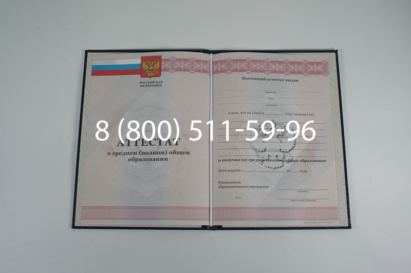 Аттестат за 11 класс 2011-2013 годов в Тамбове Аттестат за 11 класс 2011-2013 годов в Тамбове
