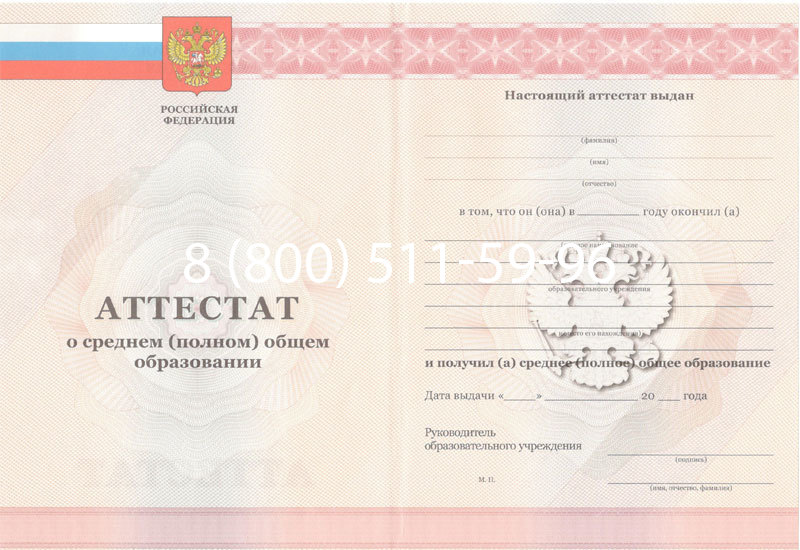 Купить Аттестат за 11 класс 2011-2013 годов в Тамбове Купить Аттестат за 11 класс 2011-2013 годов в Тамбове