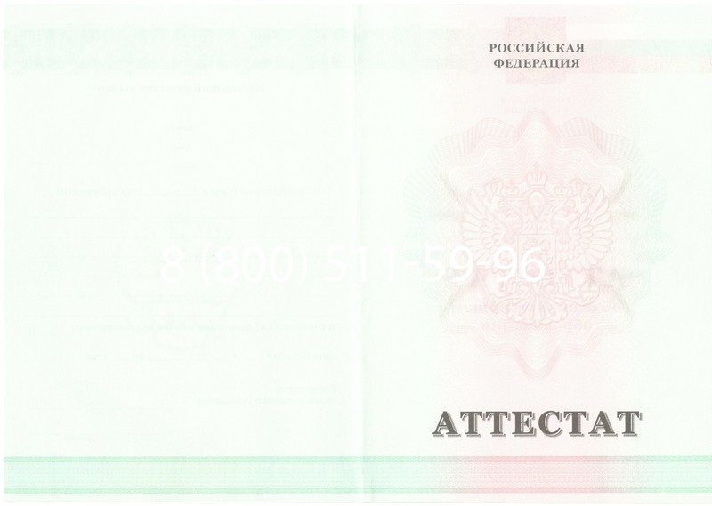 Купить Аттестат за 9 класс 2011-2013 годов в Тамбове Купить Аттестат за 9 класс 2011-2013 годов в Тамбове