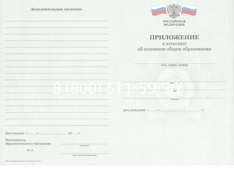 Заказать Аттестат за 9 класс 2011-2013 годов в Тамбове Заказать Аттестат за 9 класс 2011-2013 годов в Тамбове