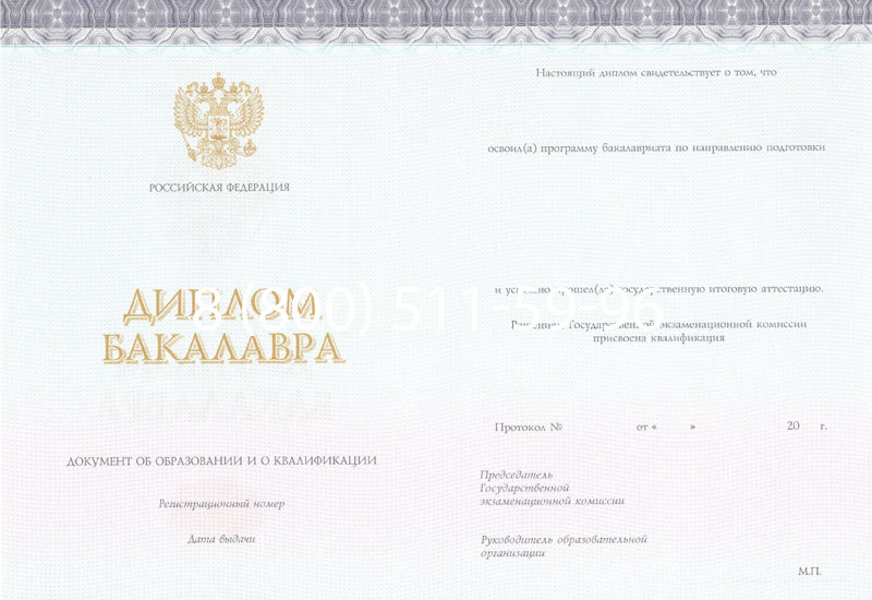 Купить Диплом бакалавра (Киржач) 2014-2024 года в Тамбове