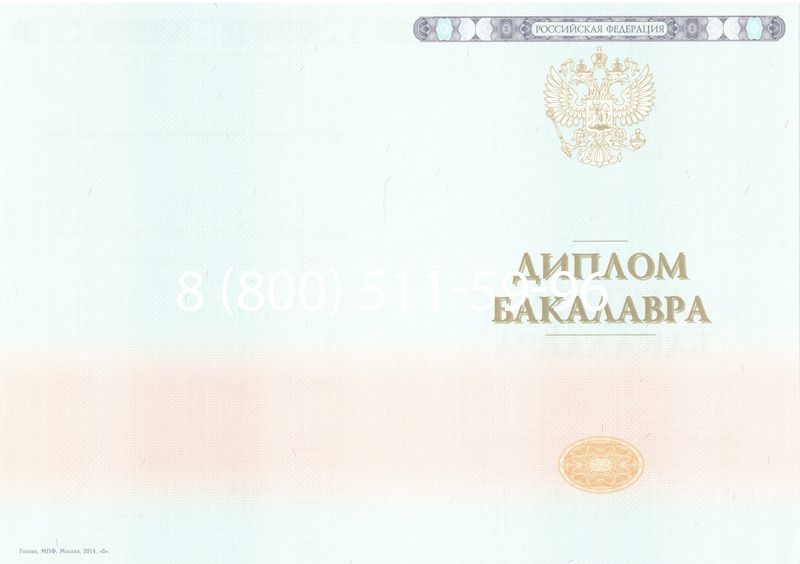 Купить Диплом бакалавра 2014-2024 года в Тамбове Купить Диплом бакалавра 2014-2024 года в Тамбове