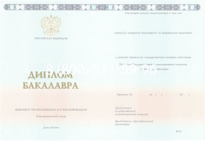 Купить Диплом бакалавра 2014-2024 года в Тамбове Купить Диплом бакалавра 2014-2024 года в Тамбове