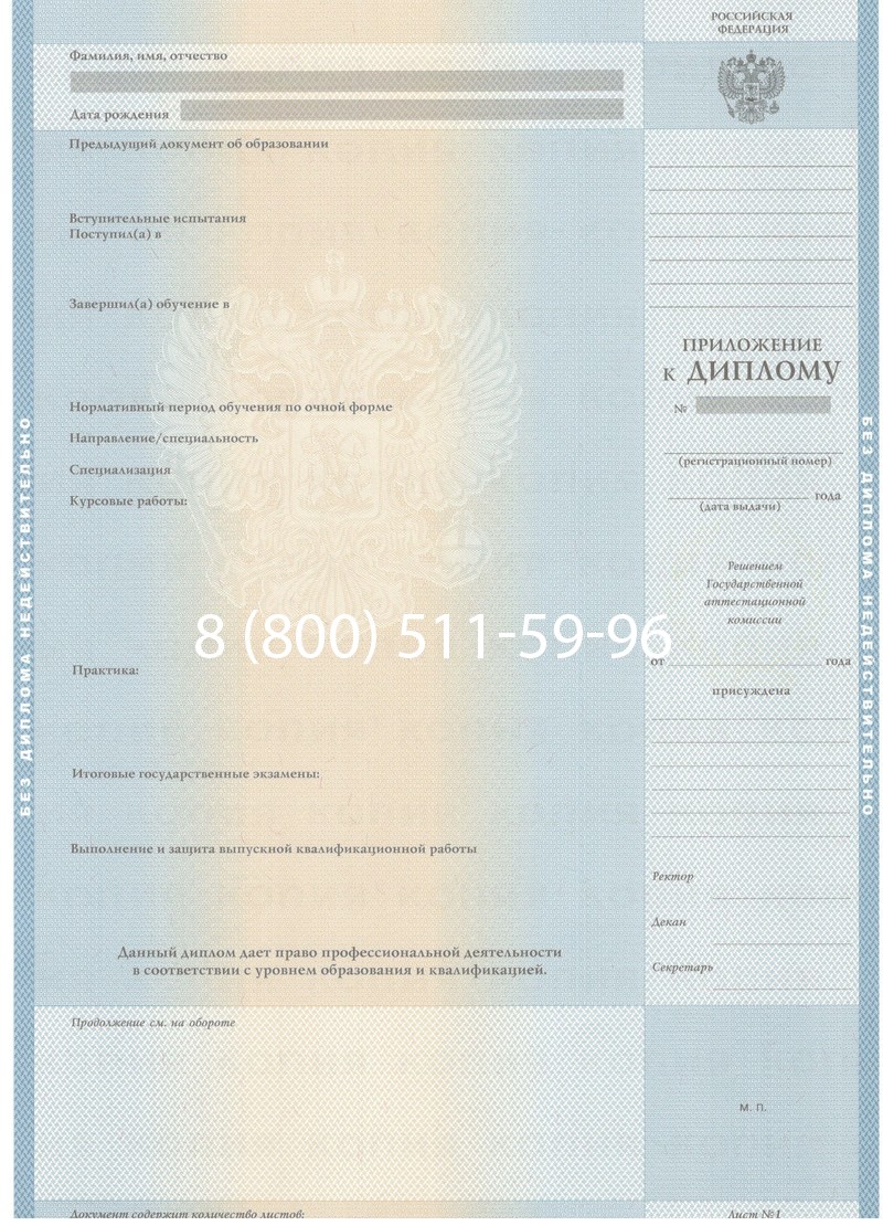 Купить Диплом бакалавра 1997-2002 годов в Тамбове Купить Диплом бакалавра 1997-2002 годов в Тамбове