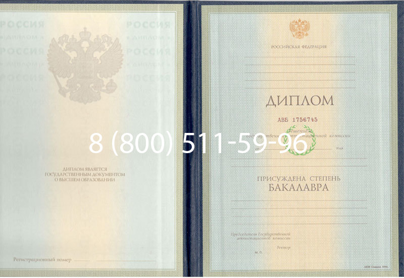Купить Диплом бакалавра 1997-2002 годов в Тамбове Купить Диплом бакалавра 1997-2002 годов в Тамбове