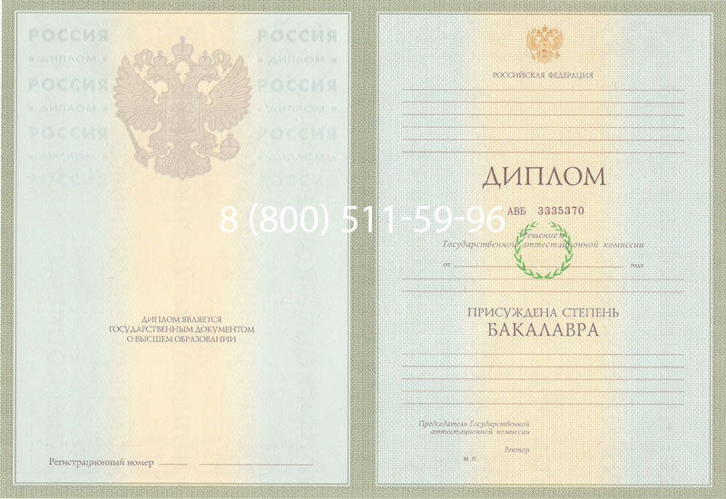 Купить Диплом бакалавра 2003-2009 годов в Тамбове