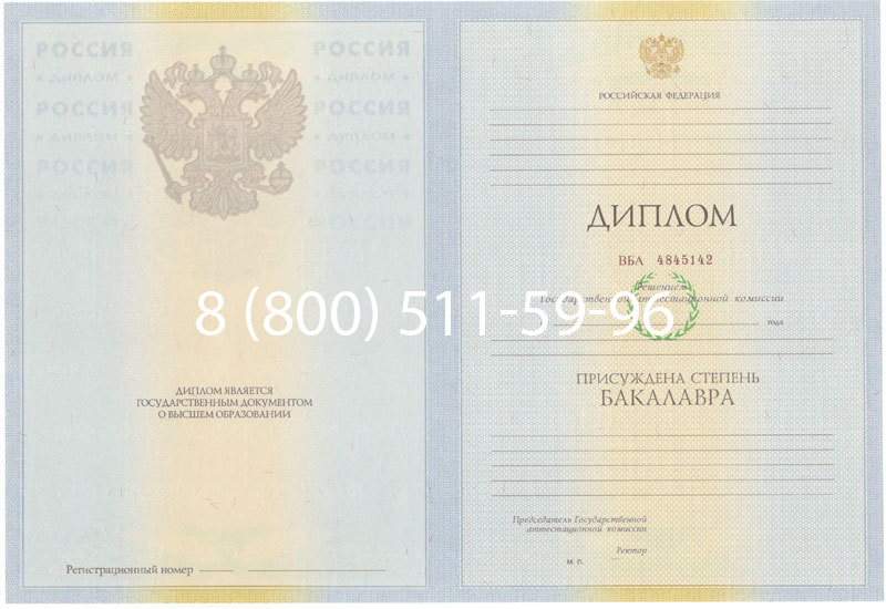 Купить Диплом бакалавра 2010-2011 годов в Тамбове Купить Диплом бакалавра 2010-2011 годов в Тамбове