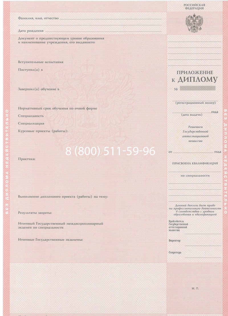 Купить Диплом колледжа 1997-2002 годов в Тамбове Купить Диплом колледжа 1997-2002 годов в Тамбове