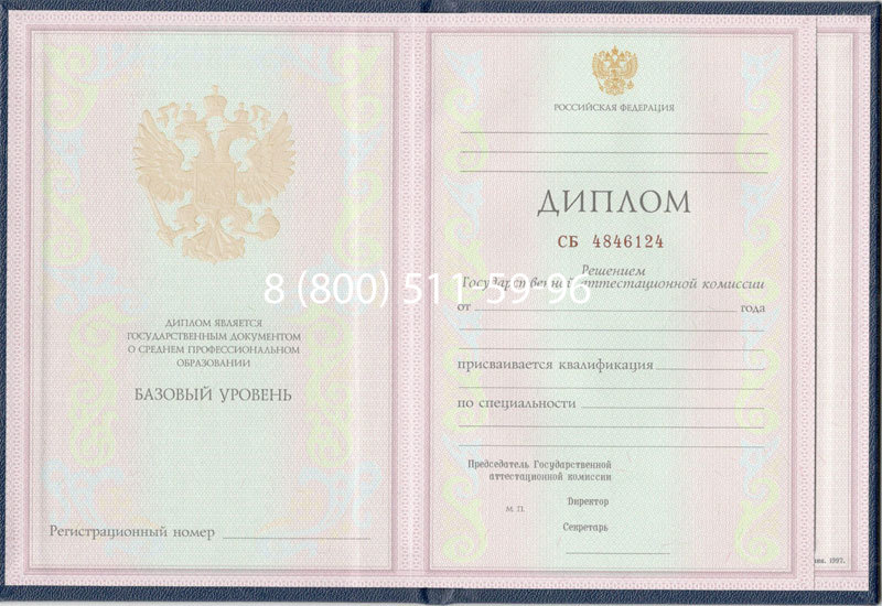 Купить Диплом колледжа 1997-2002 годов в Тамбове Купить Диплом колледжа 1997-2002 годов в Тамбове