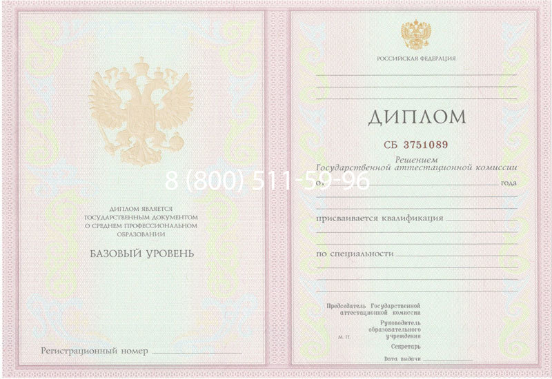 Купить Диплом колледжа 2003-2006 годов в Тамбове Купить Диплом колледжа 2003-2006 годов в Тамбове