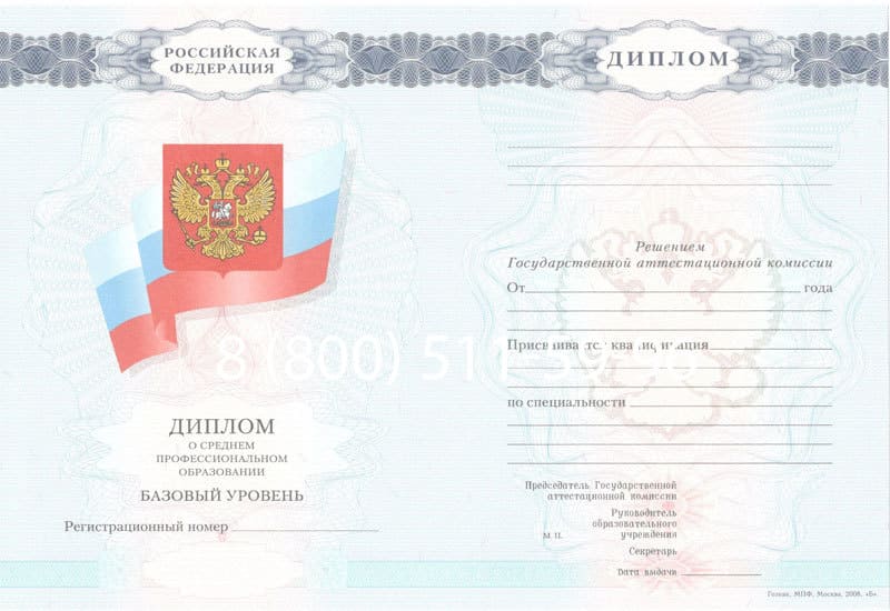 Купить Диплом колледжа 2007-2010 годов в Тамбове