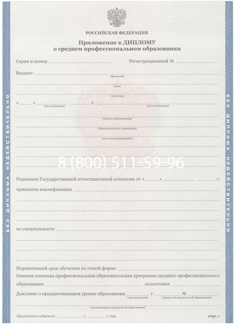 Купить Диплом колледжа 2011-2013 годов в Тамбове Купить Диплом колледжа 2011-2013 годов в Тамбове