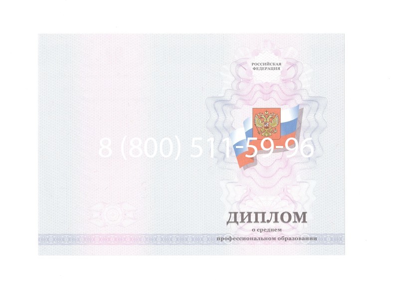Заказать Диплом колледжа 2011-2013 годов в Тамбове Заказать Диплом колледжа 2011-2013 годов в Тамбове