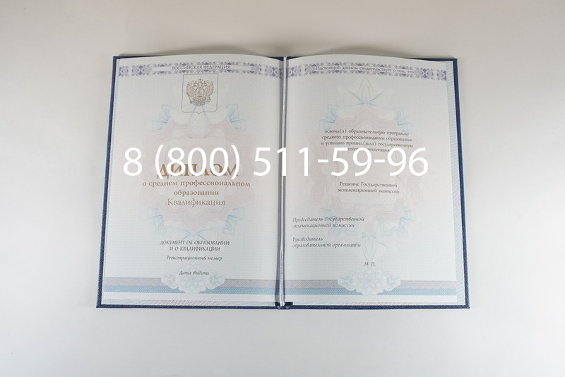 Диплом колледжа 2014-2024 года в Тамбове Диплом колледжа 2014-2024 года в Тамбове