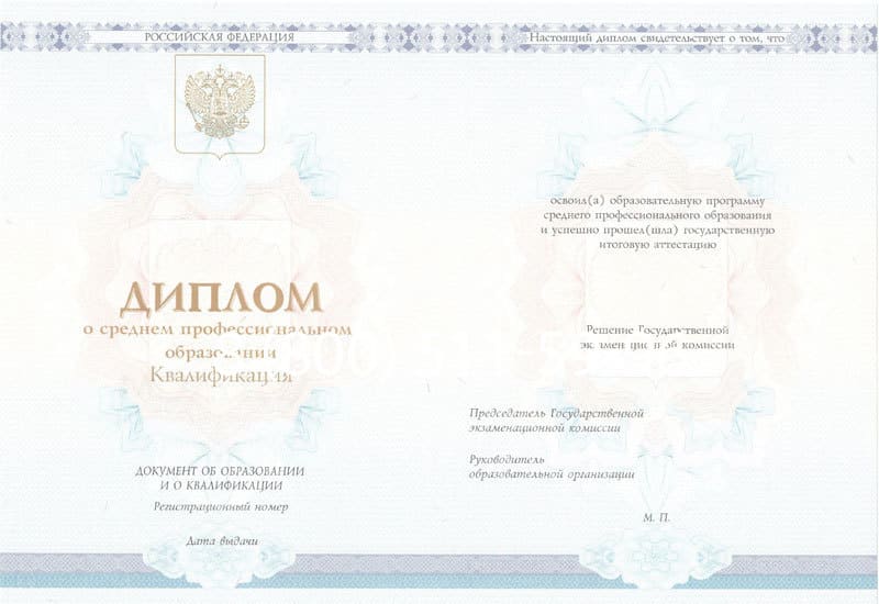 Купить Диплом колледжа 2014-2024 года в Тамбове Купить Диплом колледжа 2014-2024 года в Тамбове