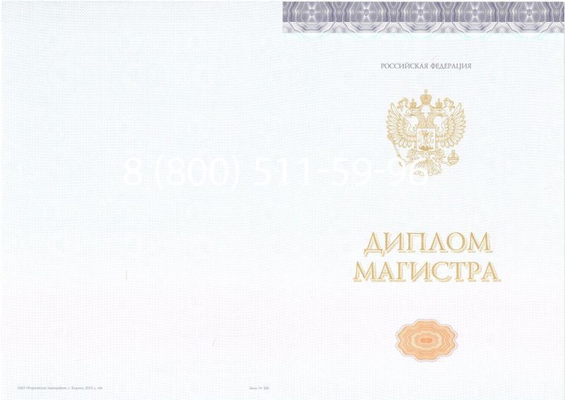 Купить Диплом магистра (КИРЖАЧ) 2014-2024 годов в Тамбове Купить Диплом магистра (КИРЖАЧ) 2014-2024 годов в Тамбове