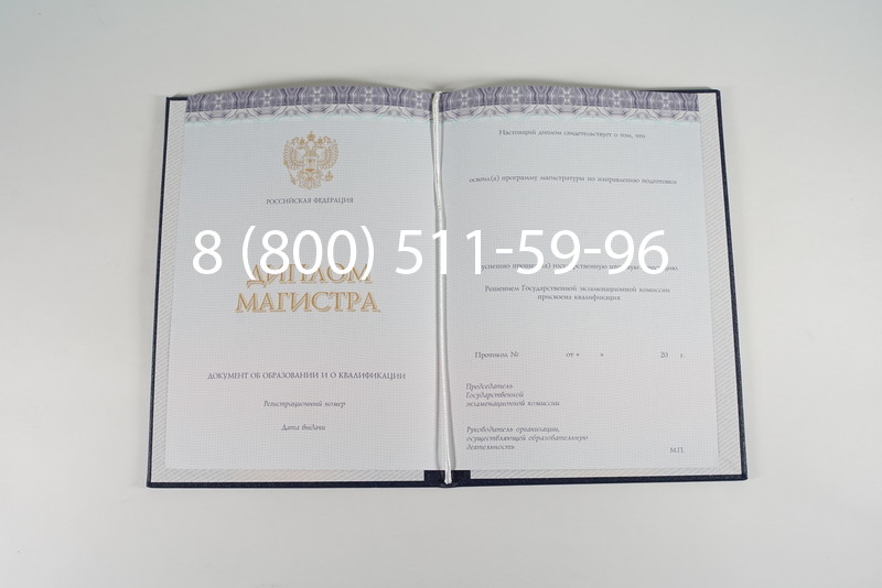 Диплом магистра (КИРЖАЧ) 2014-2024 годов в Тамбове Диплом магистра (КИРЖАЧ) 2014-2024 годов в Тамбове
