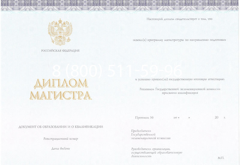Купить Диплом магистра (КИРЖАЧ) 2014-2024 годов в Тамбове Купить Диплом магистра (КИРЖАЧ) 2014-2024 годов в Тамбове