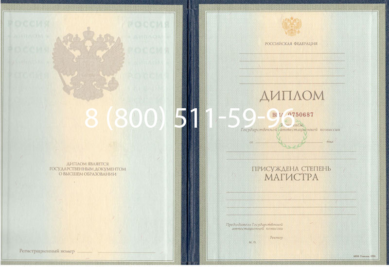 Купить Диплом магистра 1997-2002 годов в Тамбове Купить Диплом магистра 1997-2002 годов в Тамбове