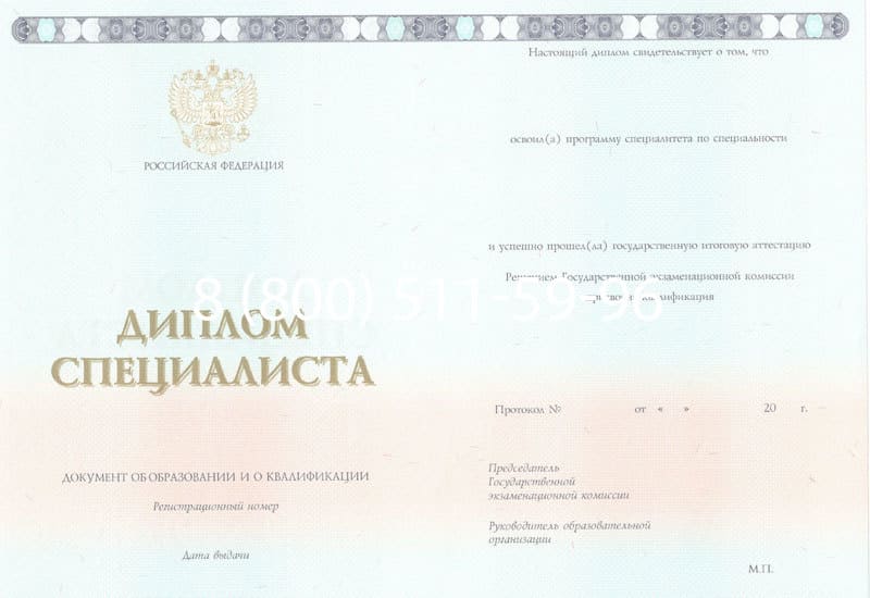 Купить Диплом о высшем образовании 2014-2024 годов в Тамбове Купить Диплом о высшем образовании 2014-2024 годов в Тамбове