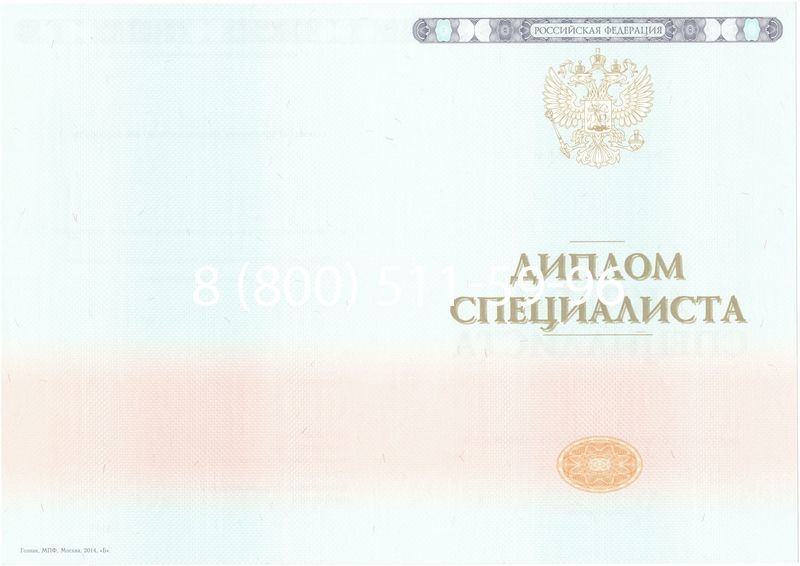 Купить Диплом о высшем образовании 2014-2024 годов в Тамбове Купить Диплом о высшем образовании 2014-2024 годов в Тамбове
