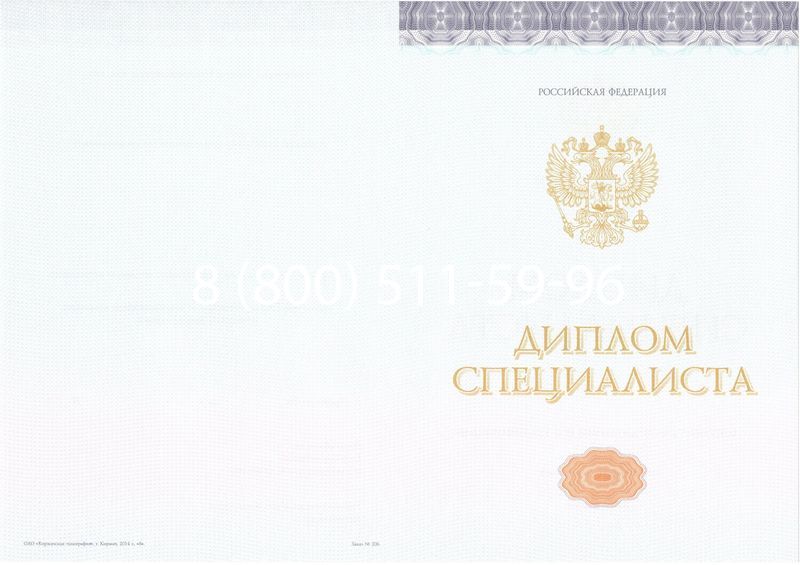 Купить Диплом о высшем образовании (Киржач) 2014-2024 годов в Тамбове