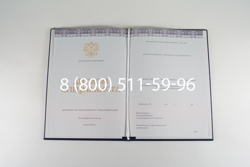 Диплом о высшем образовании (Киржач) 2014-2024 годов в Тамбове
