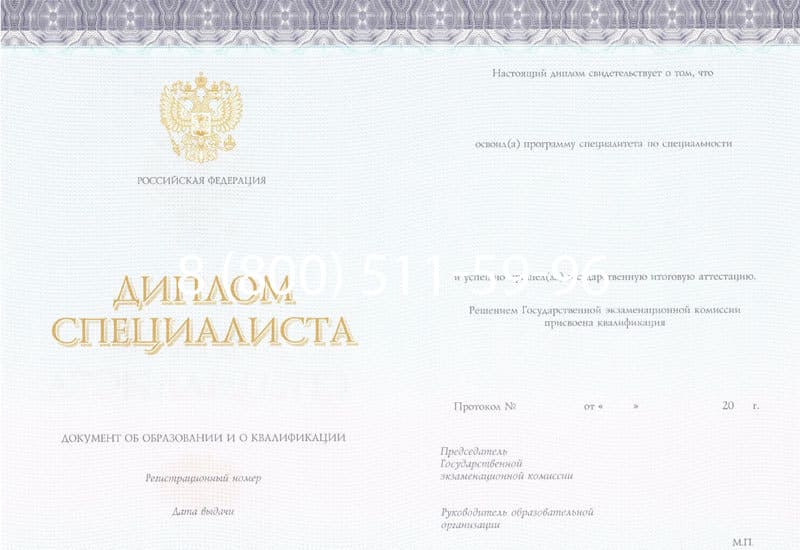 Купить Диплом о высшем образовании (Киржач) 2014-2024 годов в Тамбове