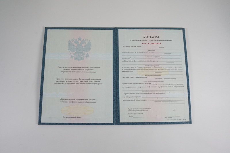 Заказать Диплом о дополнительном образовании в Тамбове Заказать Диплом о дополнительном образовании в Тамбове