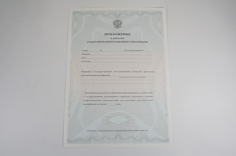 Заказать Диплом о дополнительном образовании в Тамбове Заказать Диплом о дополнительном образовании в Тамбове