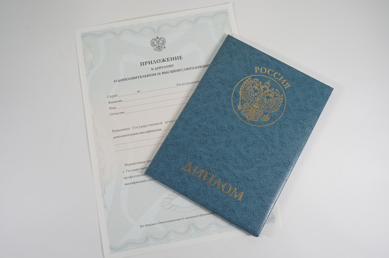 Диплом о дополнительном образовании в Тамбове Диплом о дополнительном образовании в Тамбове