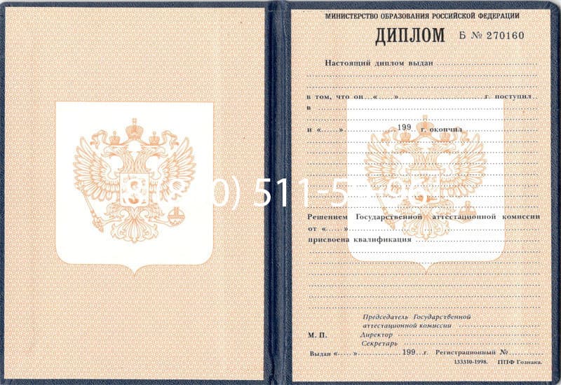 Купить Диплом о начальном образовании 1995-2006 годов в Тамбове Купить Диплом о начальном образовании 1995-2006 годов в Тамбове