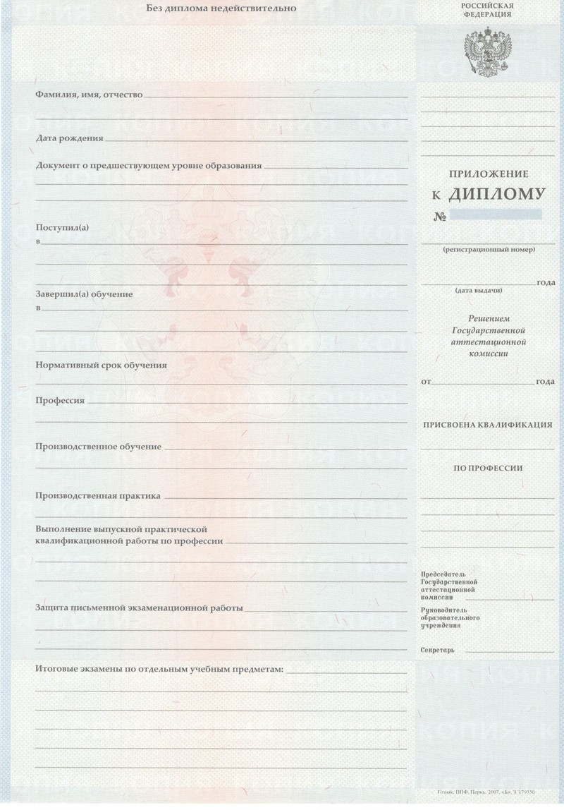 Заказать Диплом о начальном образовании 2007-2009 годов в Тамбове Заказать Диплом о начальном образовании 2007-2009 годов в Тамбове