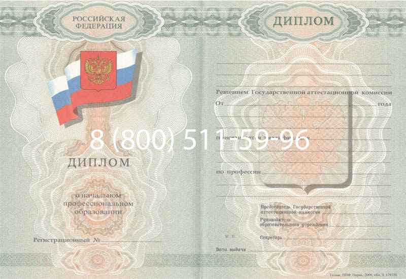 Купить Диплом о начальном образовании 2007-2009 годов в Тамбове Купить Диплом о начальном образовании 2007-2009 годов в Тамбове