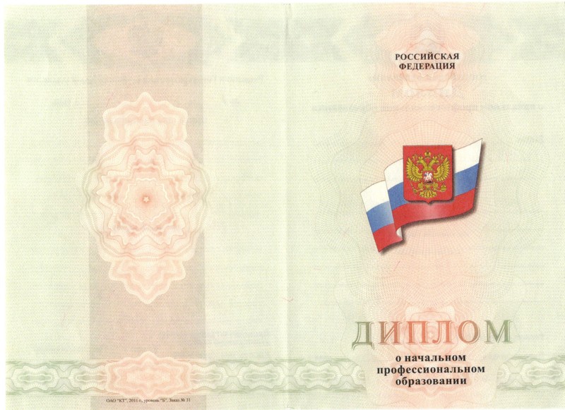Купить Диплом о начальном образовании 2010-2024 годов в Тамбове Купить Диплом о начальном образовании 2010-2024 годов в Тамбове
