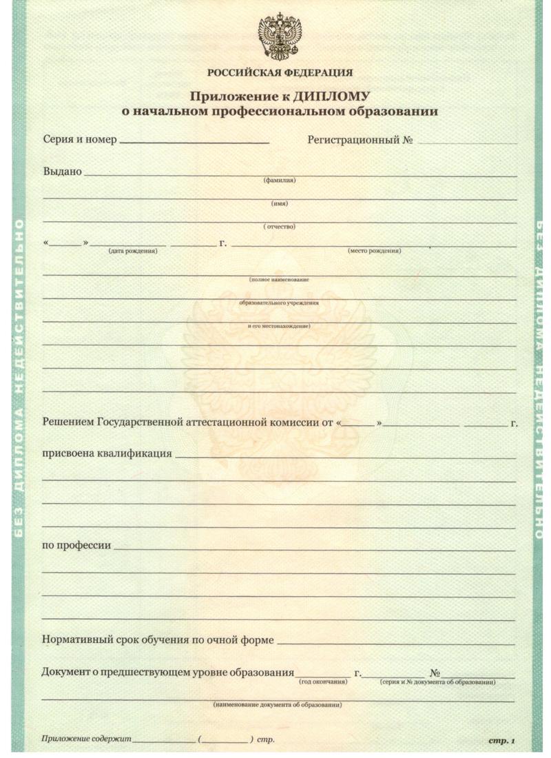 Заказать Диплом о начальном образовании 2010-2024 годов в Тамбове Заказать Диплом о начальном образовании 2010-2024 годов в Тамбове