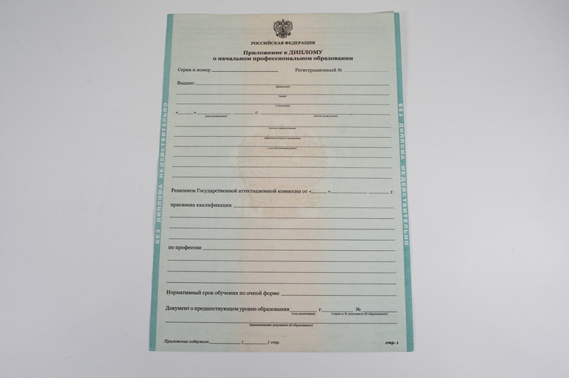 Диплом о начальном образовании 2010-2024 годов в Тамбове Диплом о начальном образовании 2010-2024 годов в Тамбове
