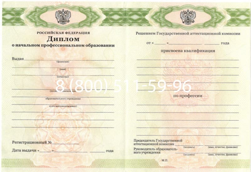 Купить Диплом о начальном образовании 2010-2024 годов в Тамбове Купить Диплом о начальном образовании 2010-2024 годов в Тамбове