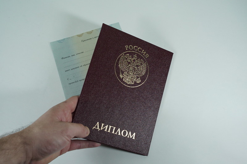 Диплом о переподготовке в Тамбове