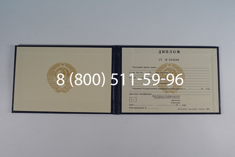 Купить Диплом о среднем образовании до 1996 года в Тамбове Купить Диплом о среднем образовании до 1996 года в Тамбове