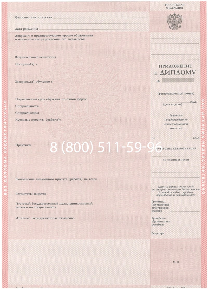 Купить Диплом о среднем образовании 2003-2006 годов в Тамбове