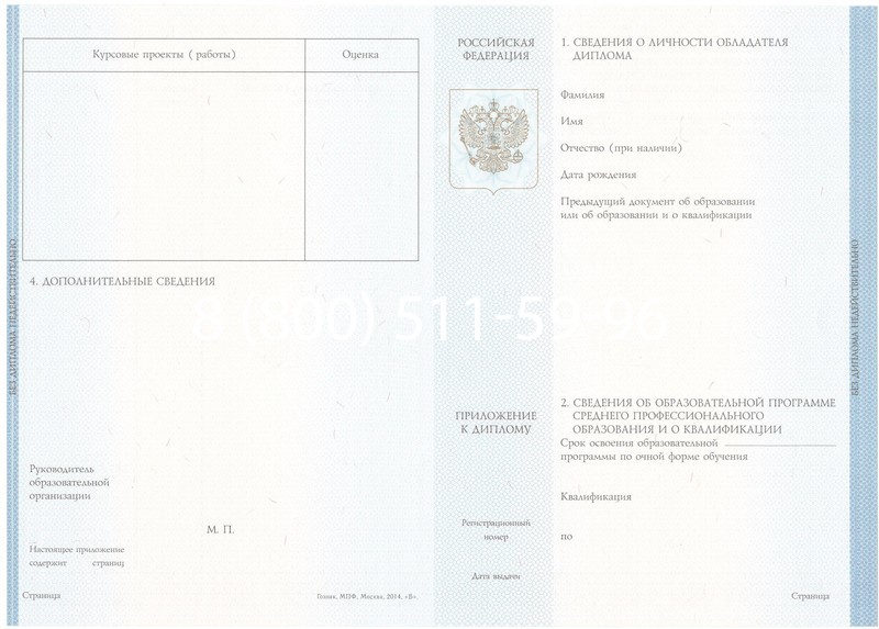 Купить Диплом о среднем образовании 2014-2024 года в Тамбове Купить Диплом о среднем образовании 2014-2024 года в Тамбове