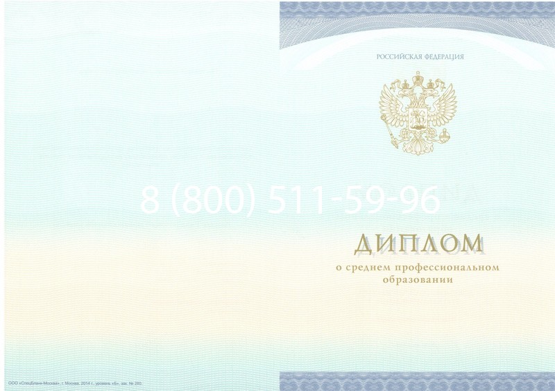 Заказать Диплом о среднем образовании (Спецбланк) 2014-2024 года в Тамбове