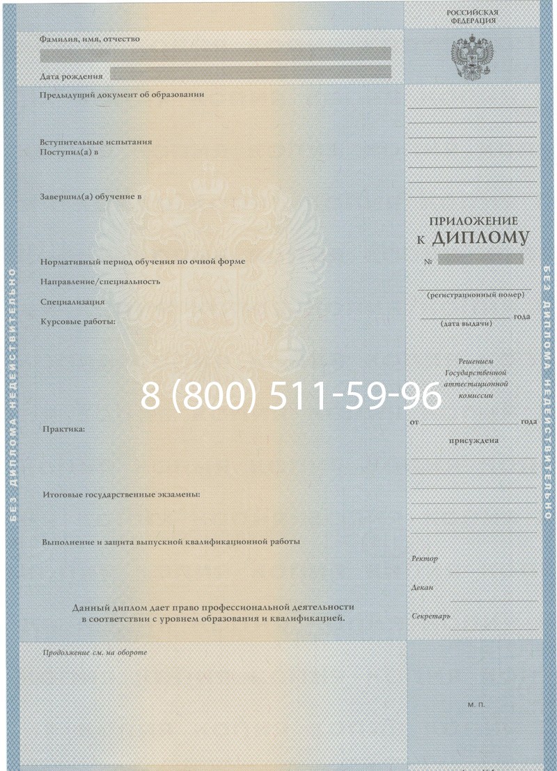 Купить Диплом о высшем образовании 1997-2002 годов в Тамбове Купить Диплом о высшем образовании 1997-2002 годов в Тамбове