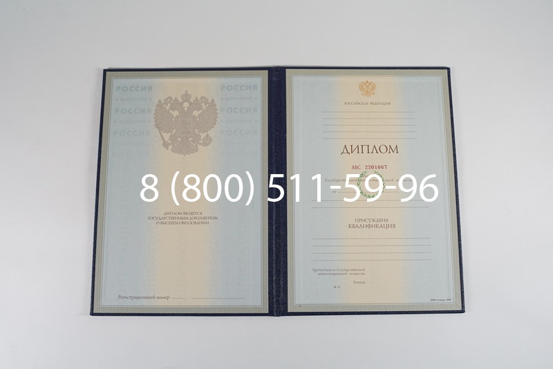 Заказать Диплом о высшем образовании 1997-2002 годов в Тамбове Заказать Диплом о высшем образовании 1997-2002 годов в Тамбове